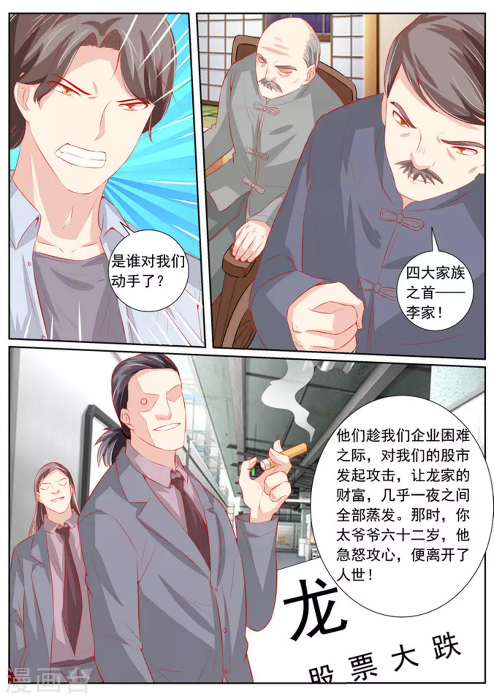 第59话2