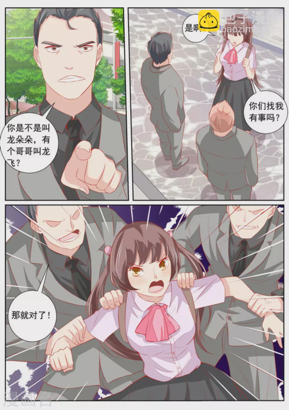 第54话4