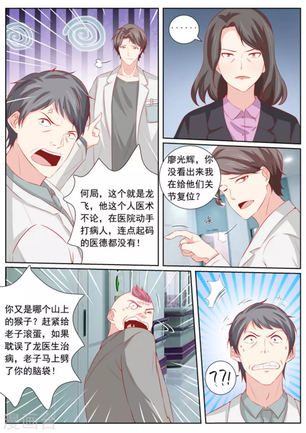 第48话8