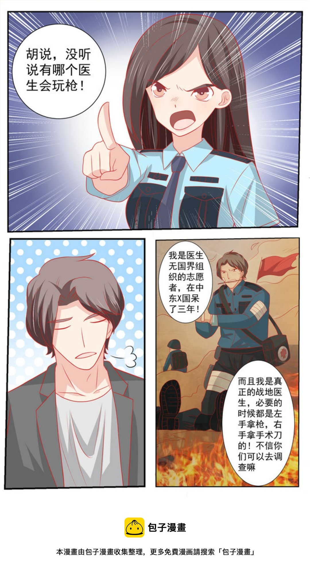 第62集(医武高手闯天下)12