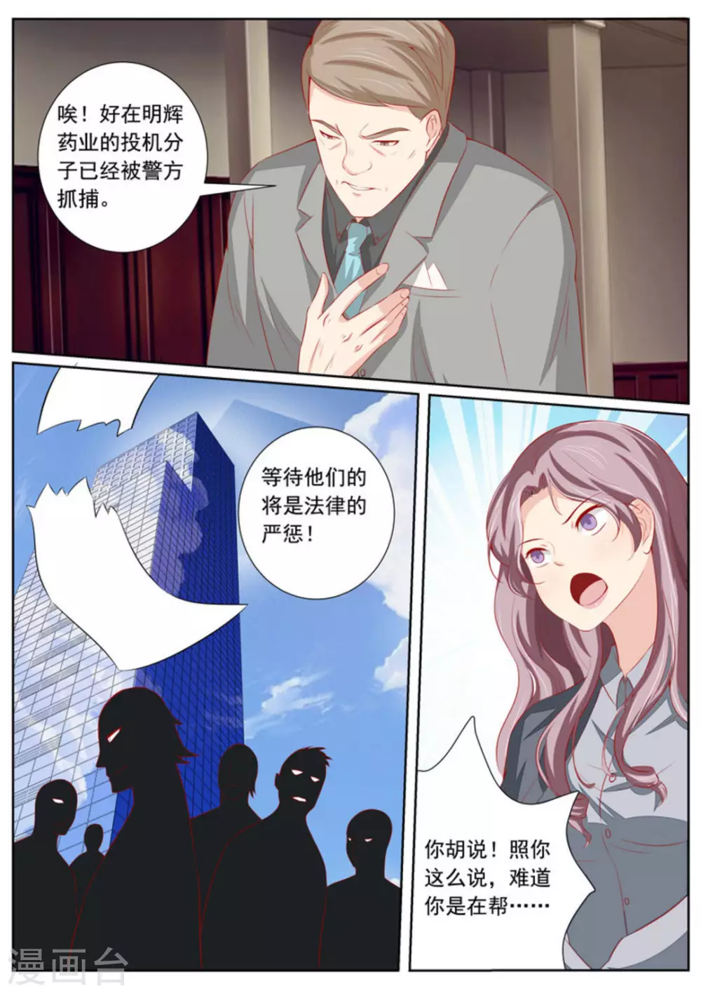 第46话2
