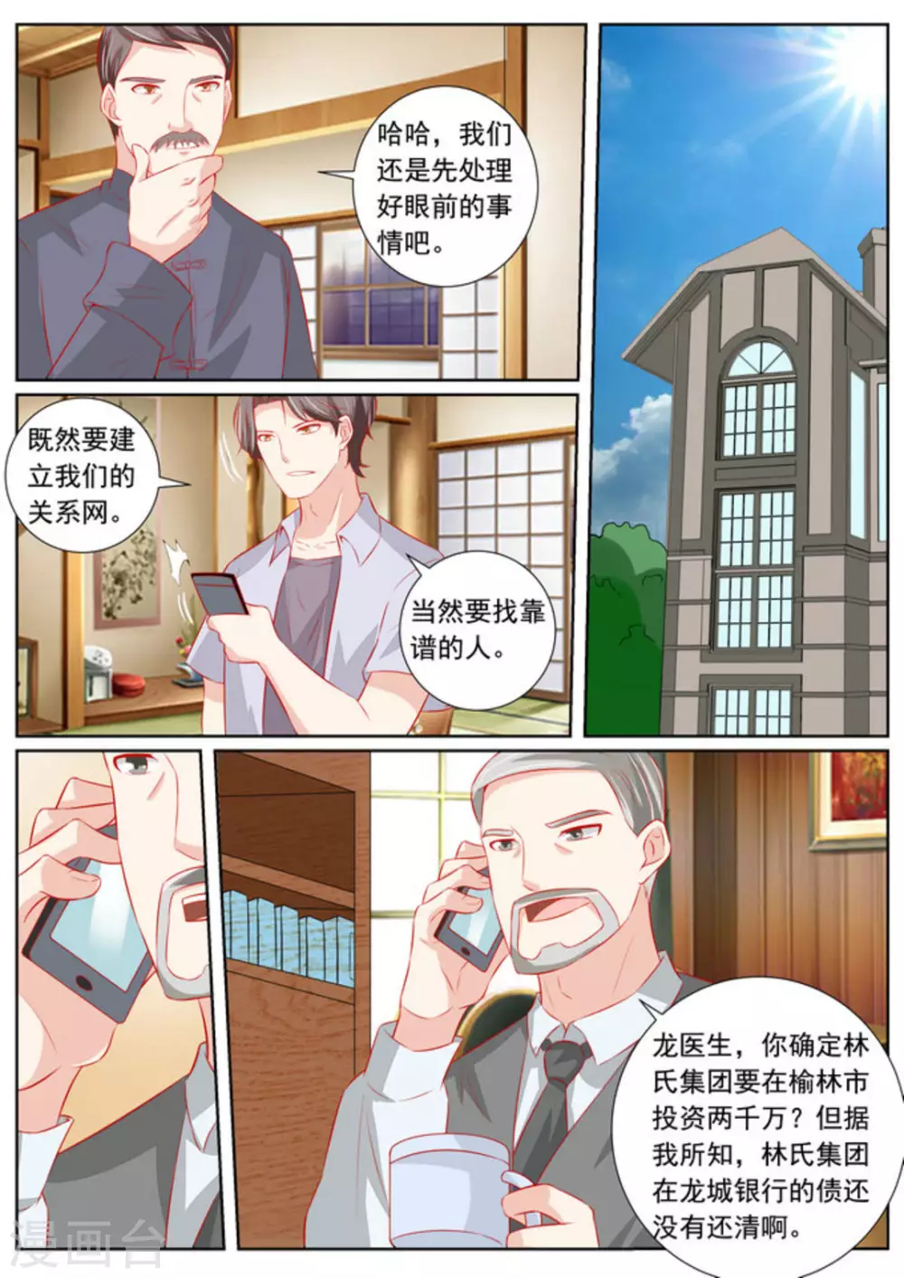 第59话15