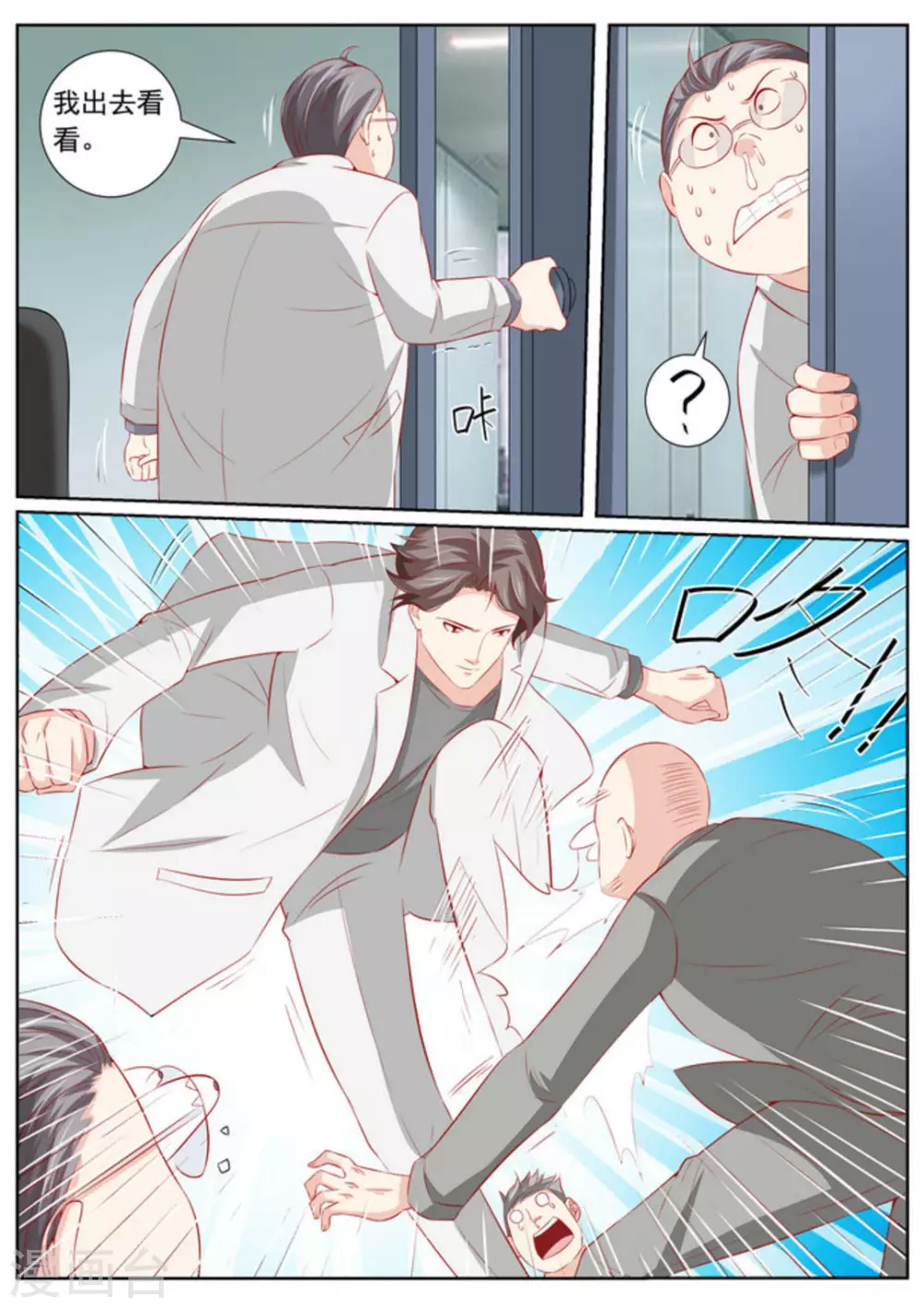 第48话4