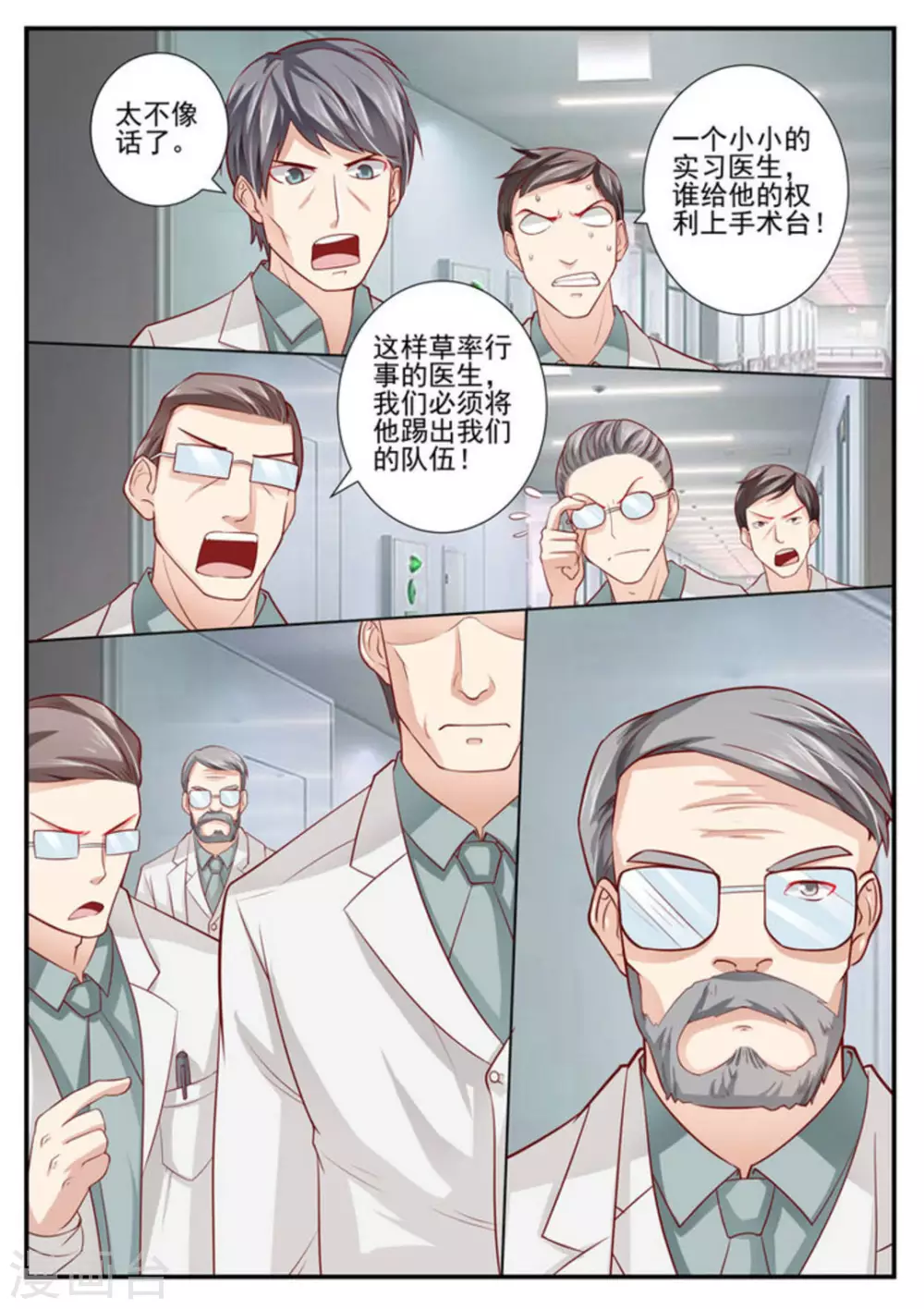 第1话8