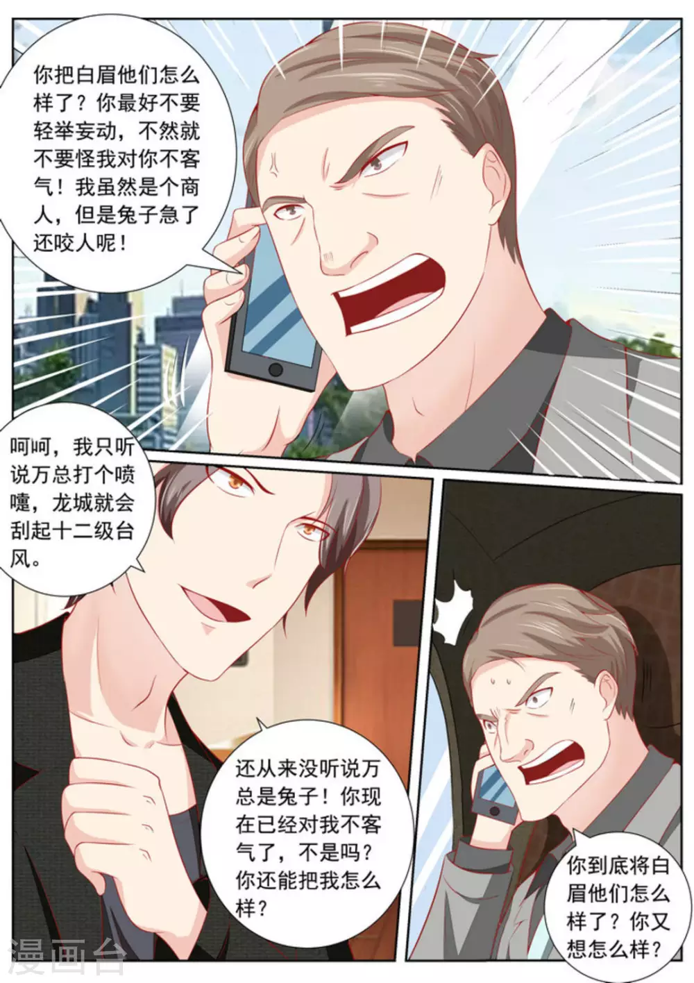 第38话4