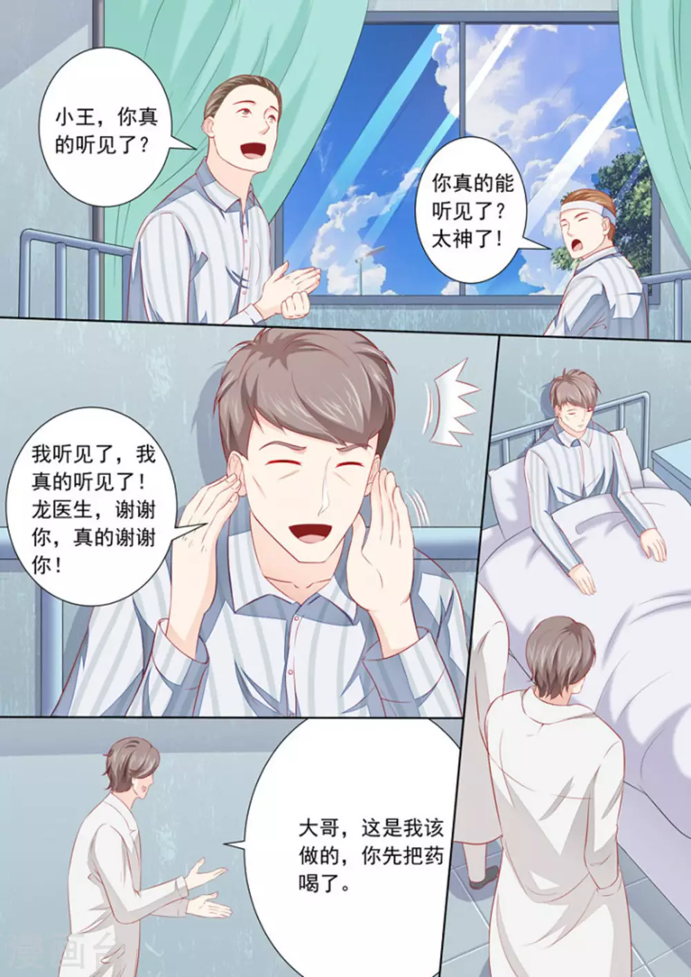 第21话4