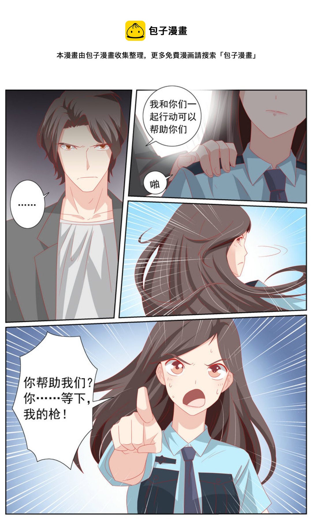 第62集(医武高手闯天下)8