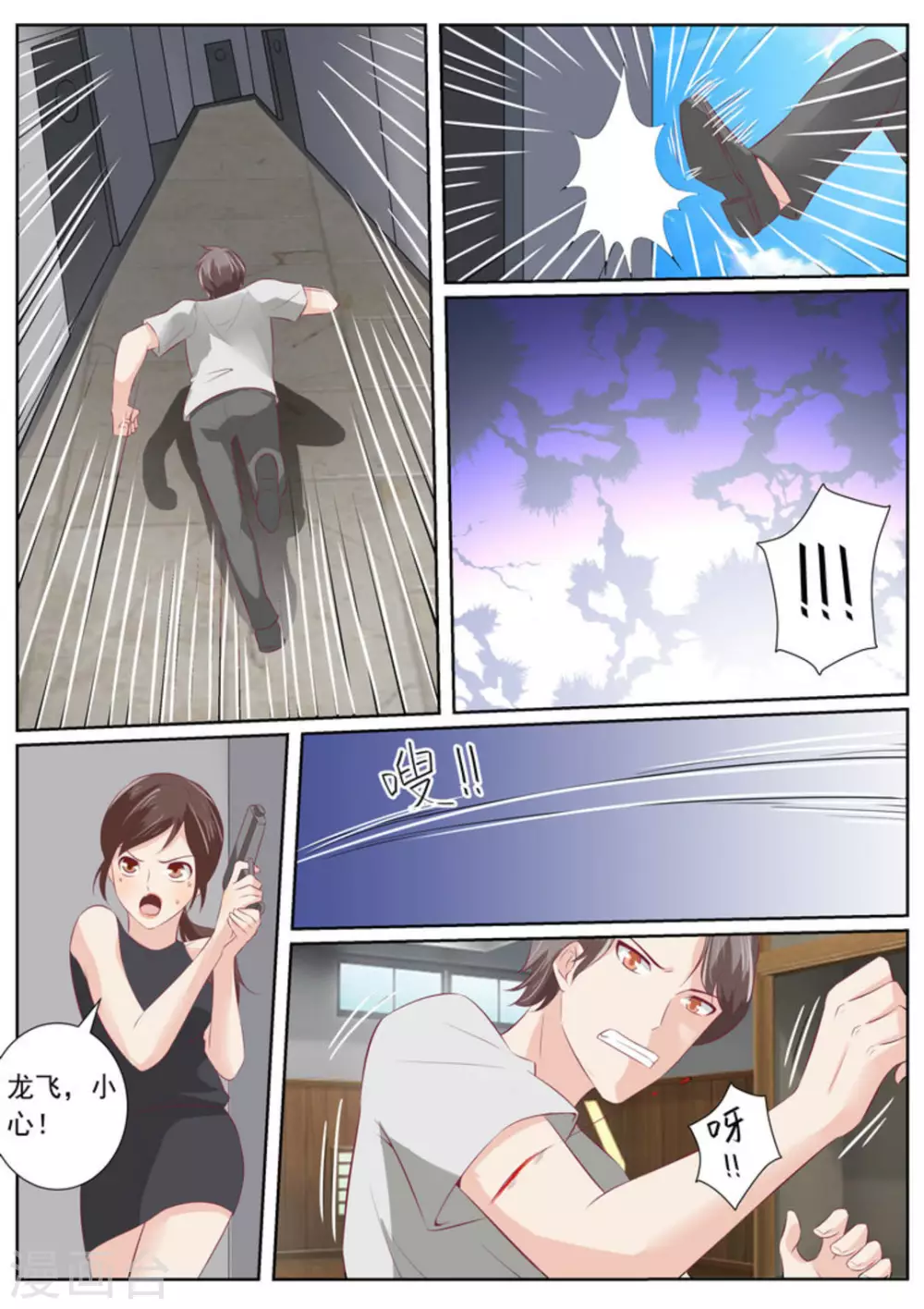 第64话10