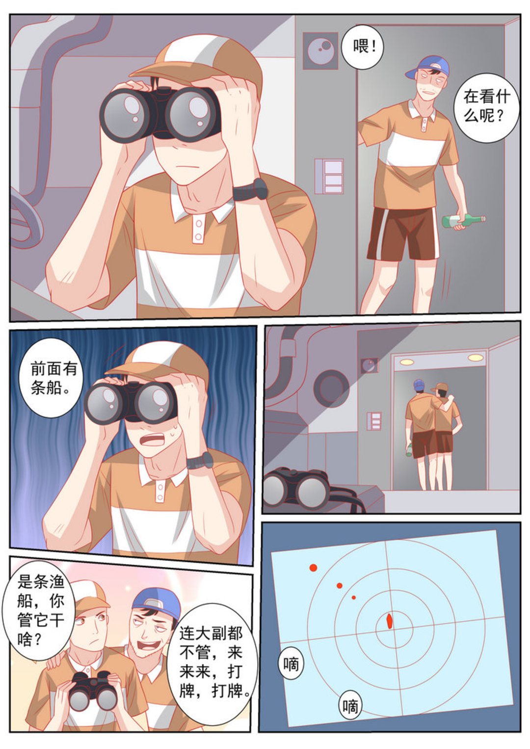 第63集(医武高手闯天下)23