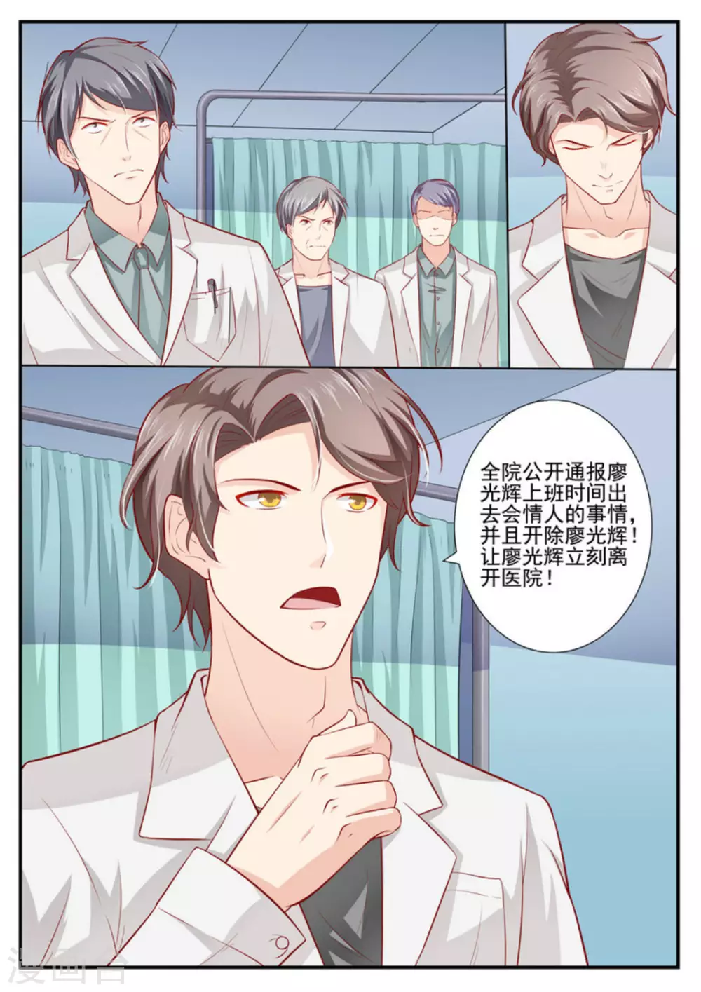 第5话4