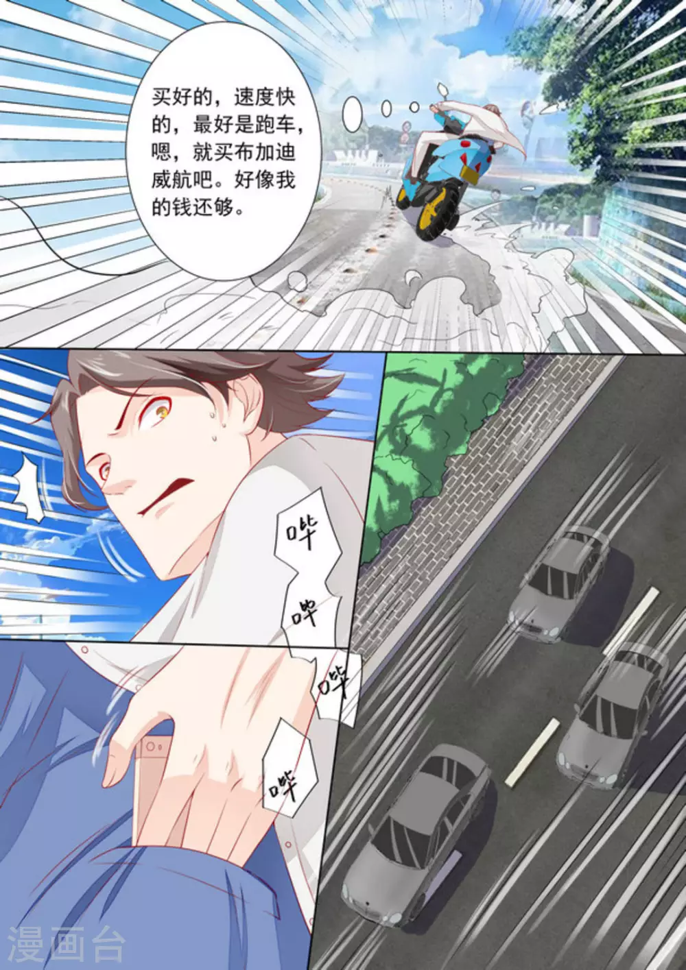 第32话4