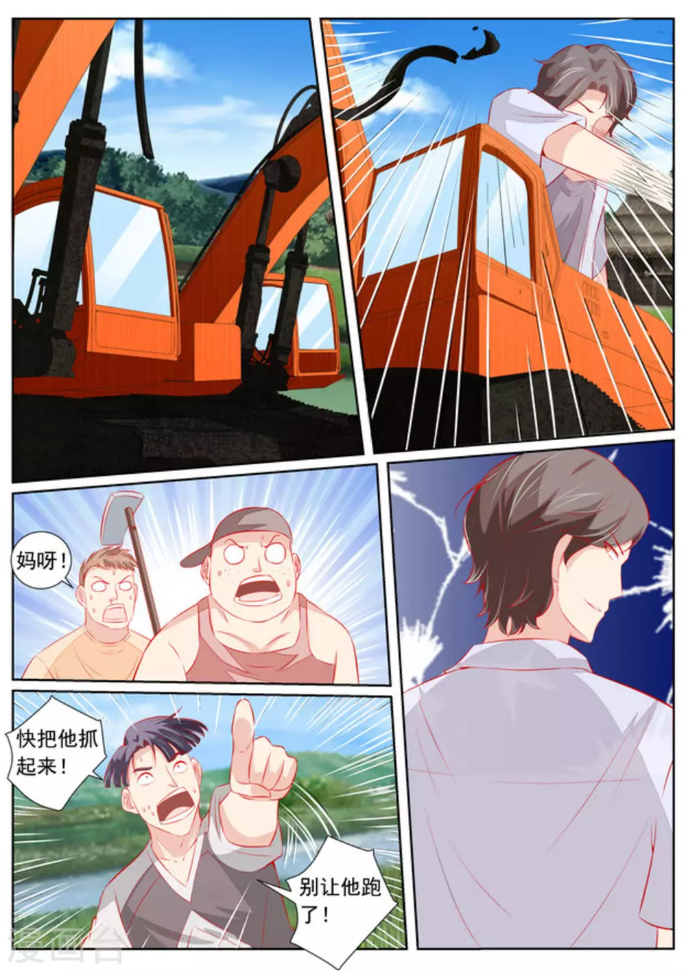 第57话17