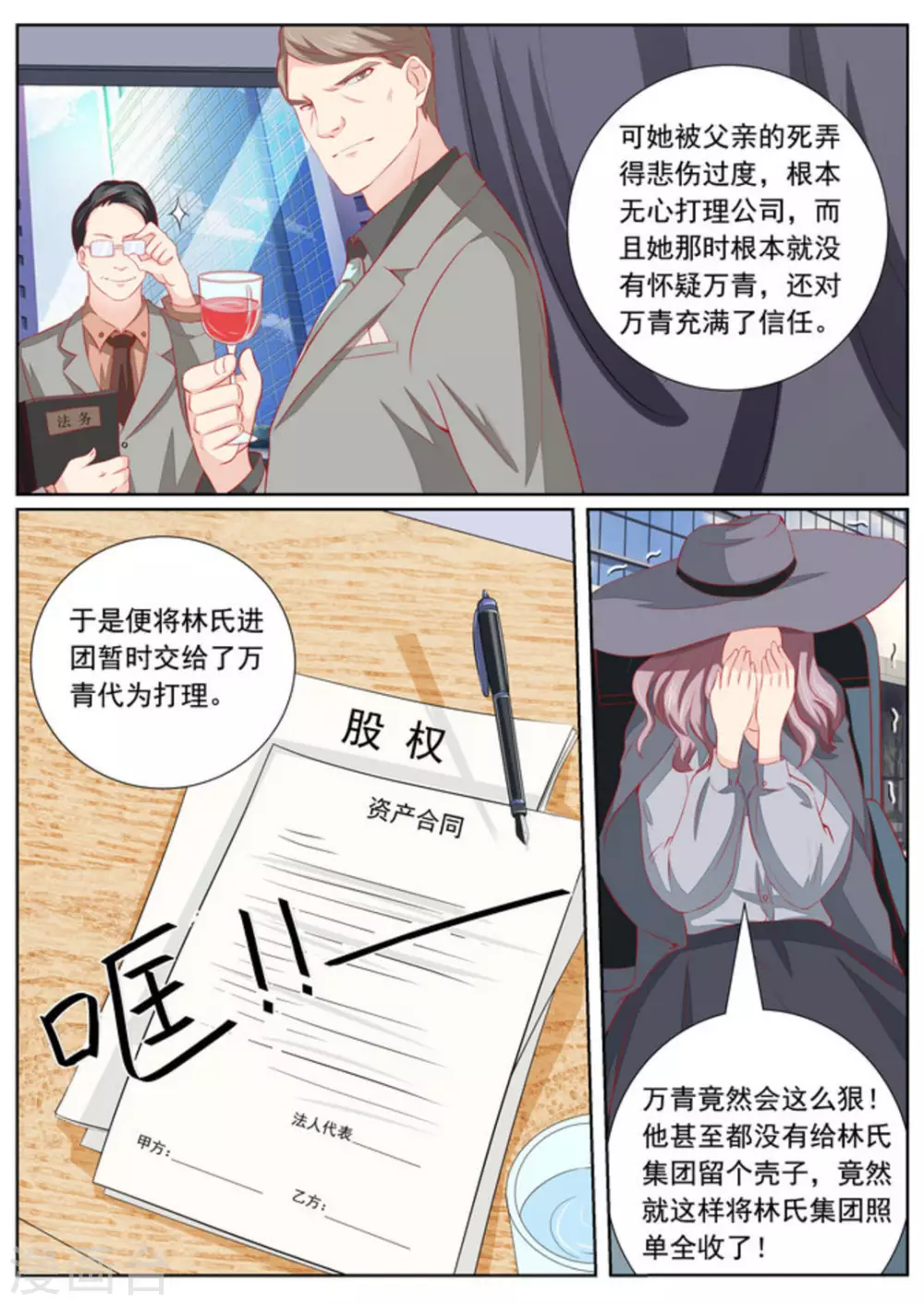 第41话2