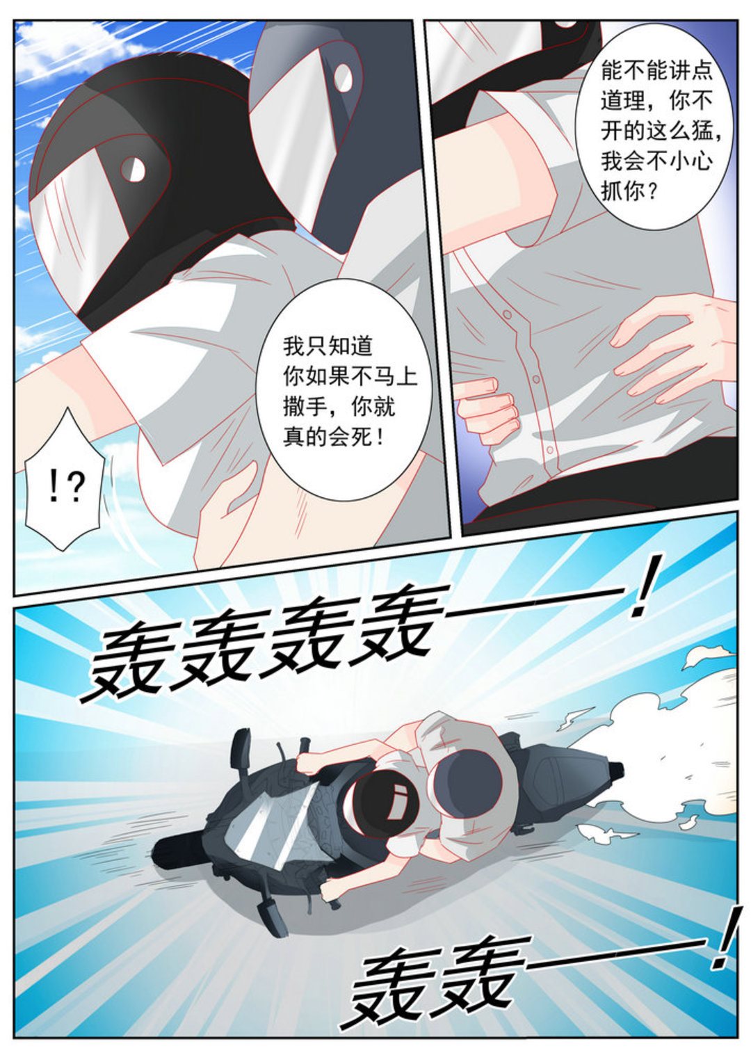 第63集(医武高手闯天下)2