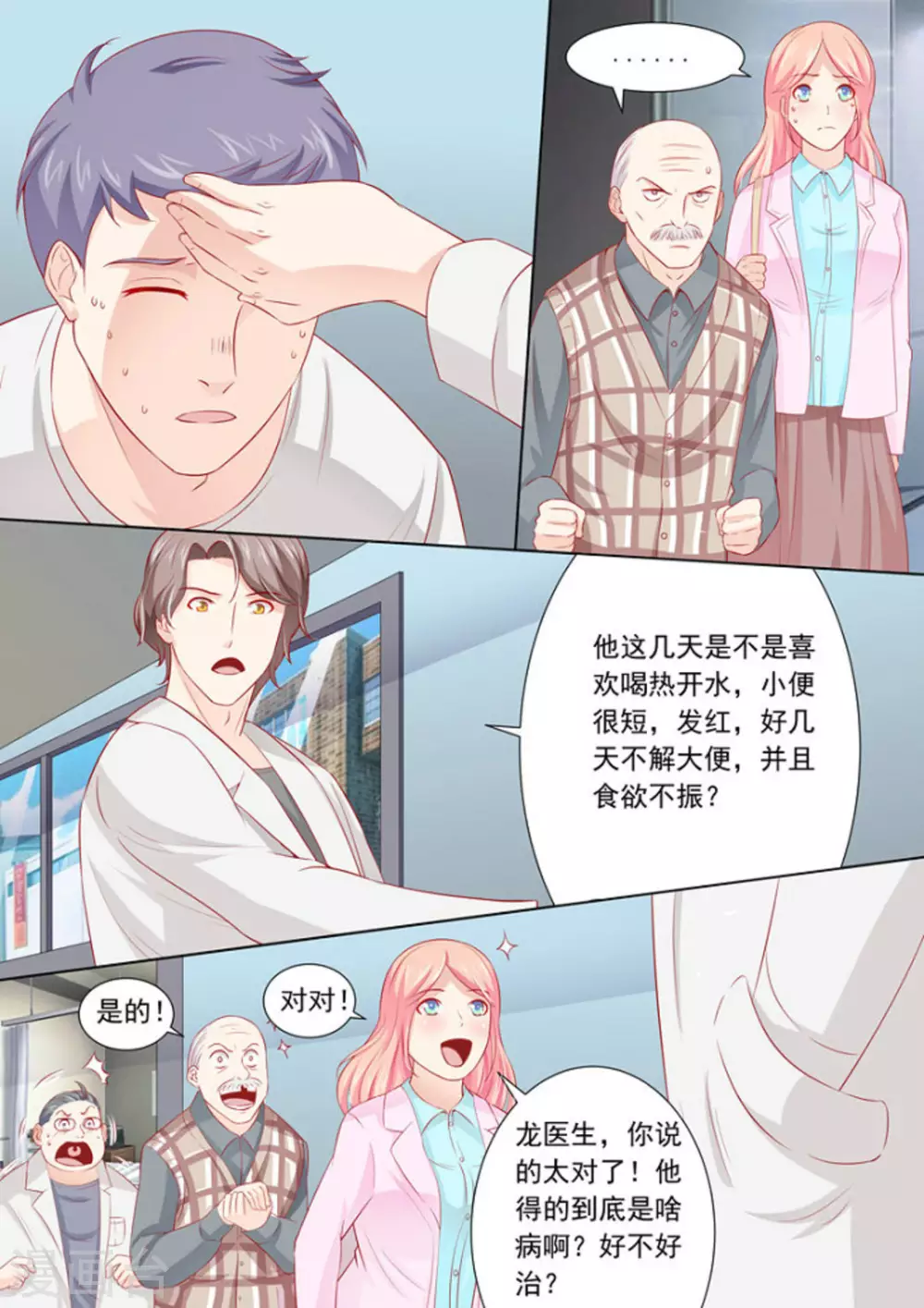 第16话6