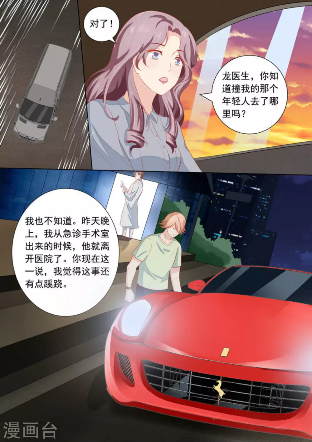 第35话1