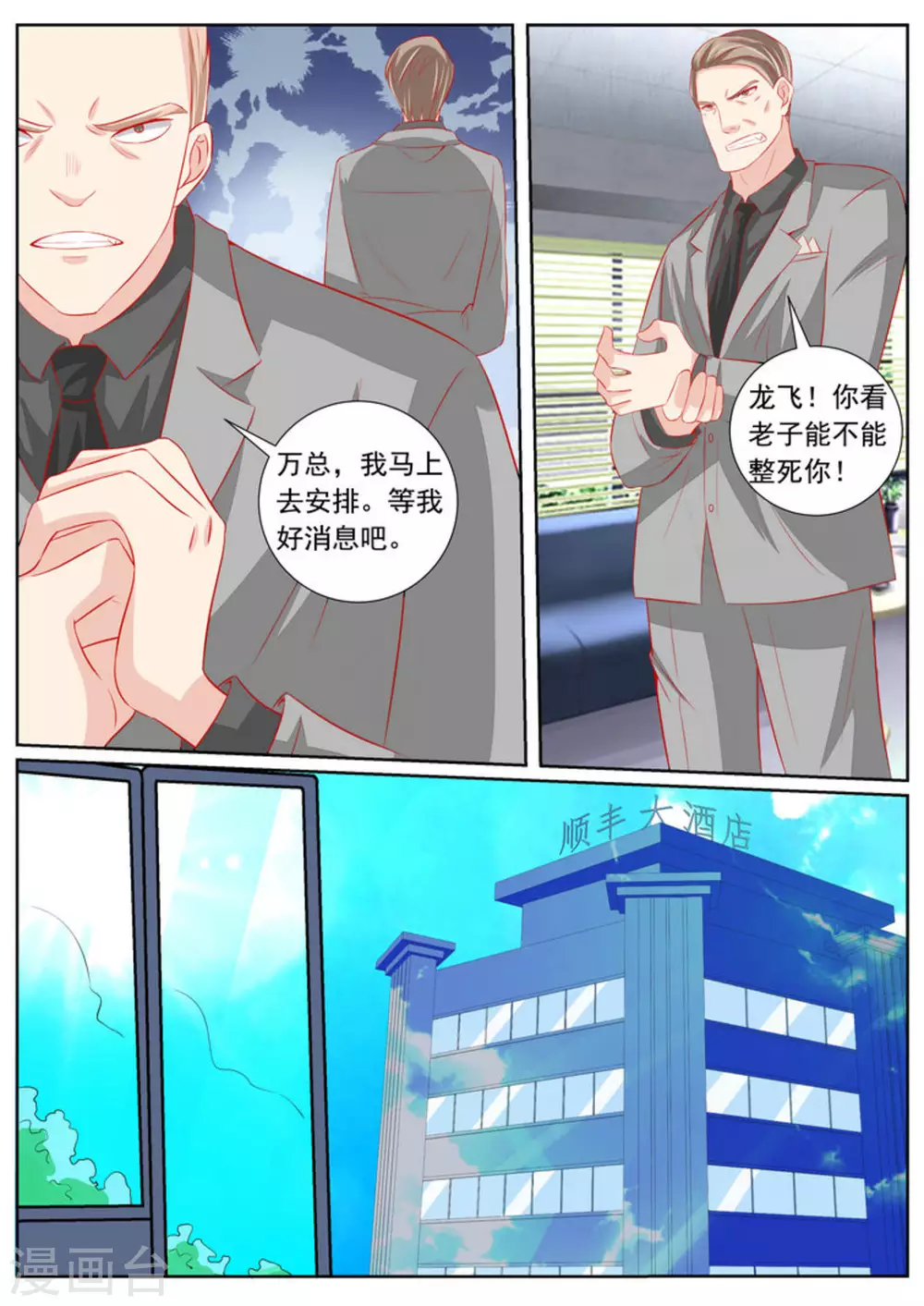 第56话8