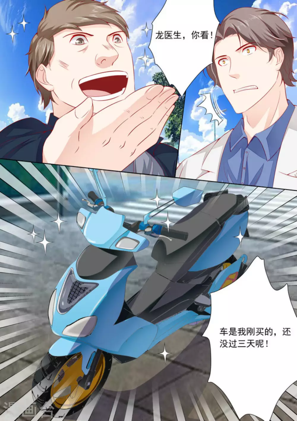第31话9