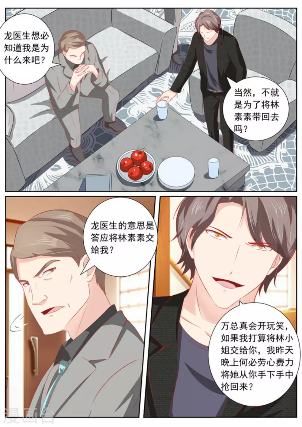 第37话4