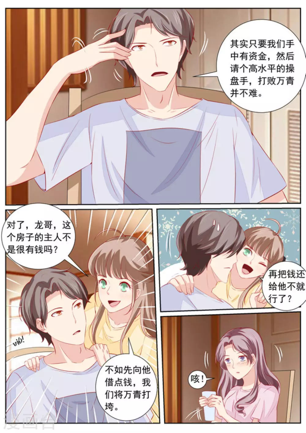 第46话12