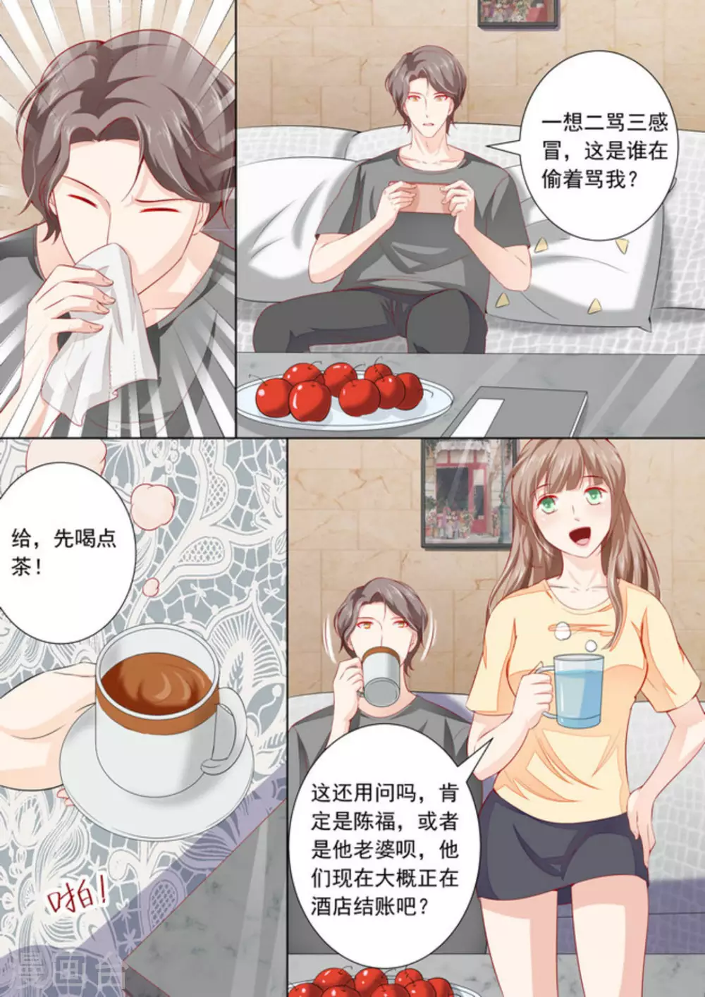 第30话3