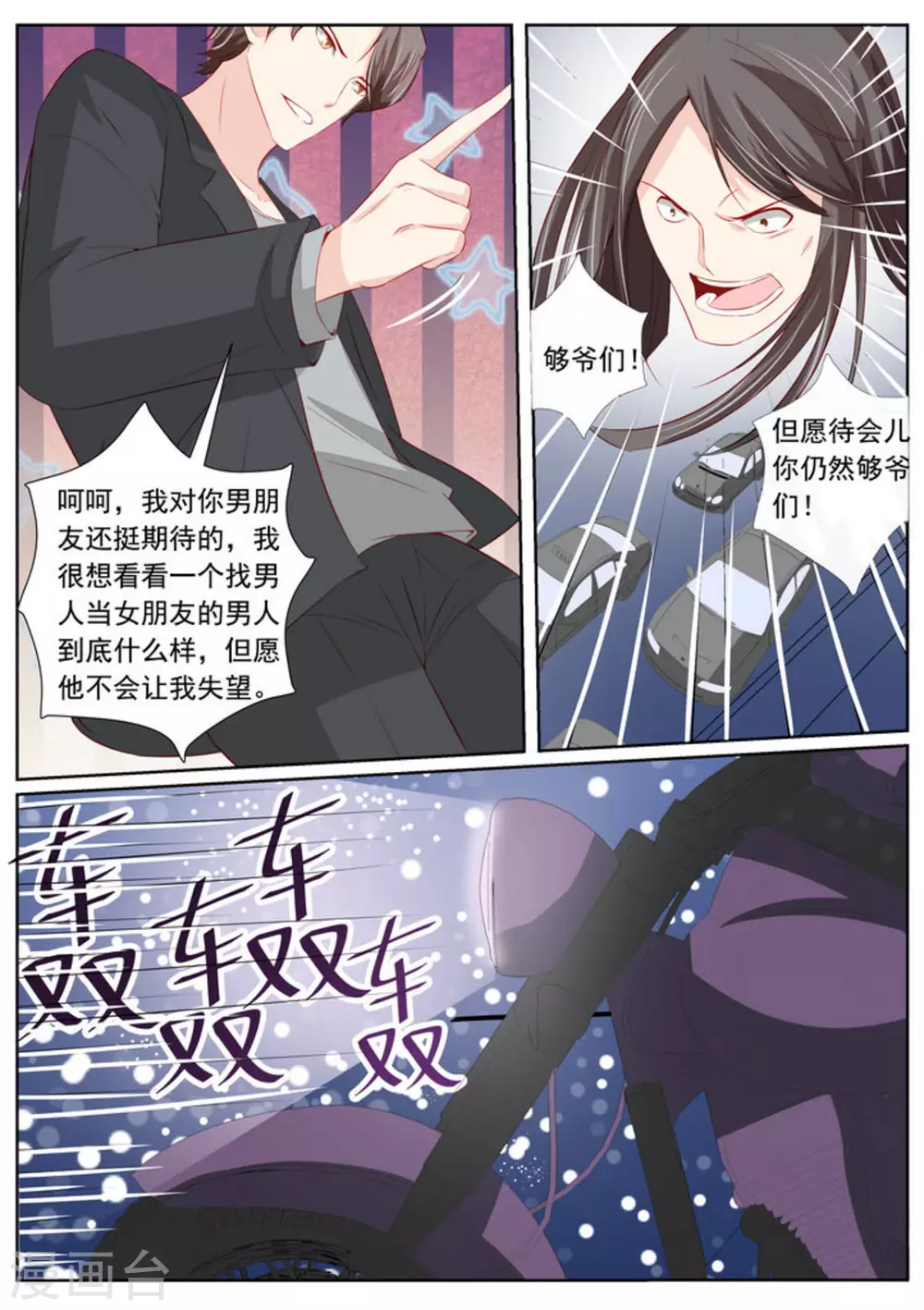 第52话11