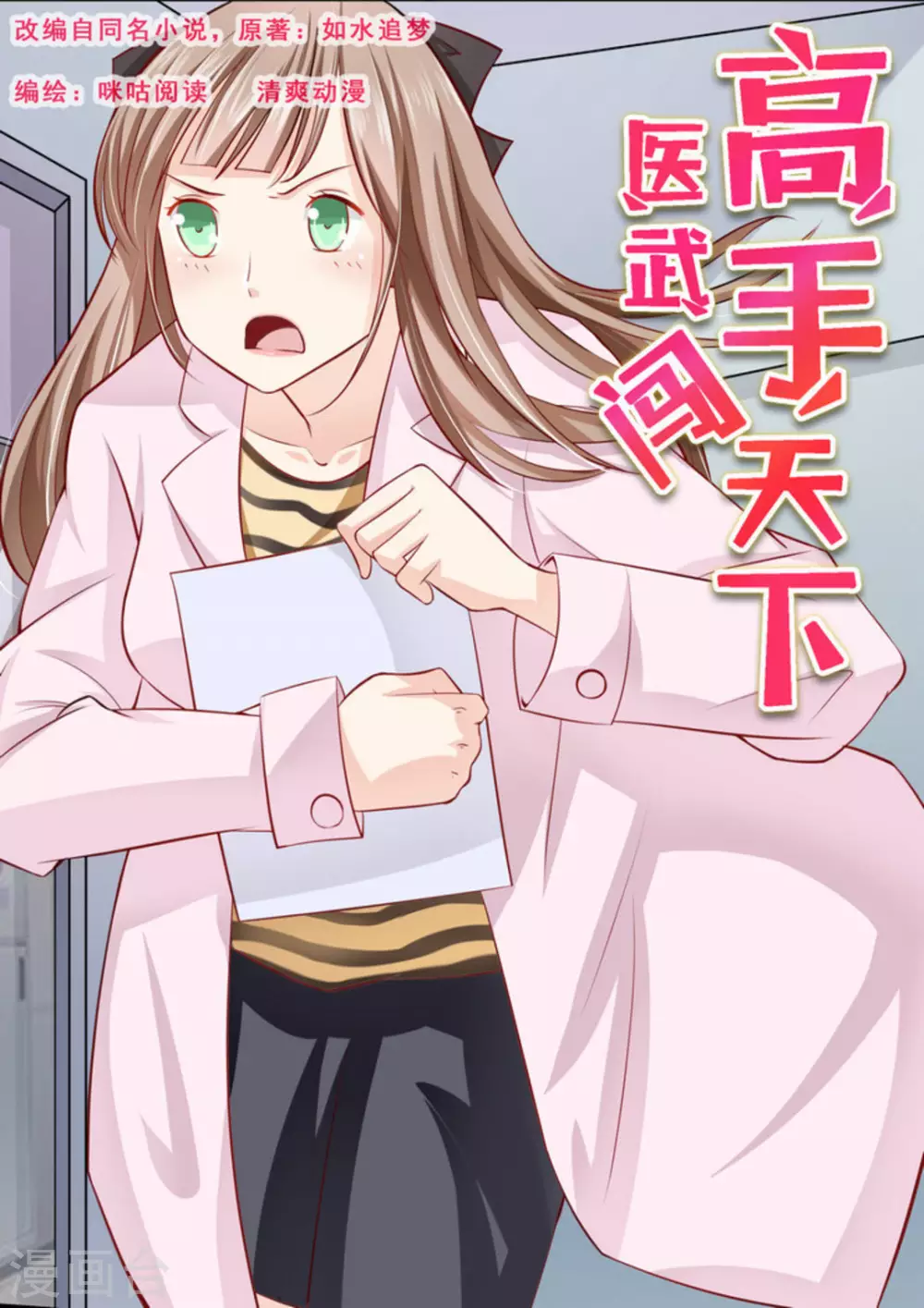 第2话0