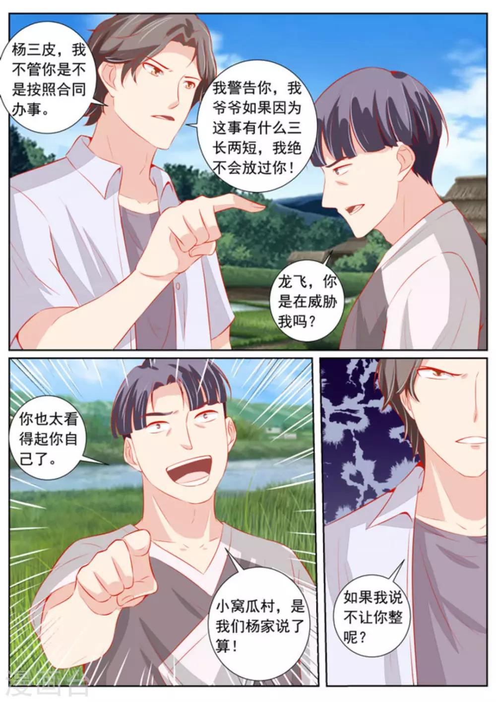 第57话13