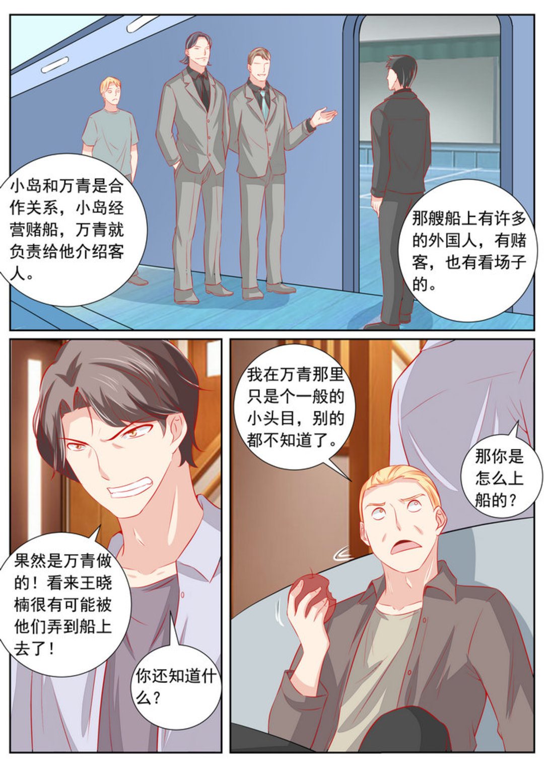 第61集(医武高手闯天下)10