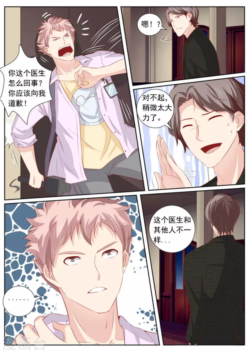 第43话20