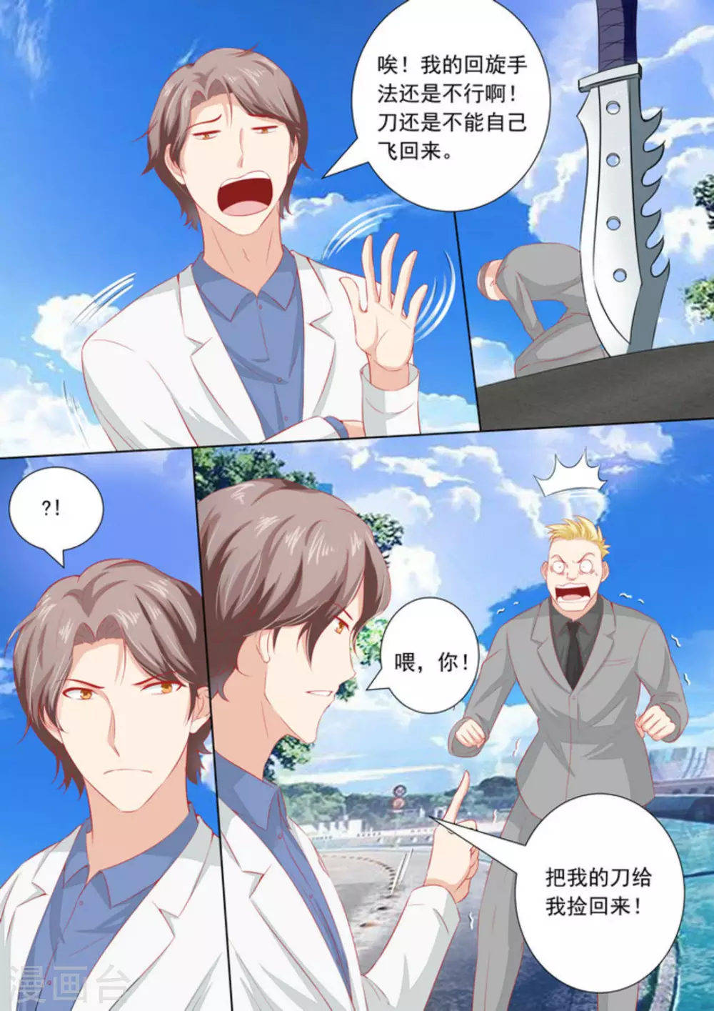 第34话3