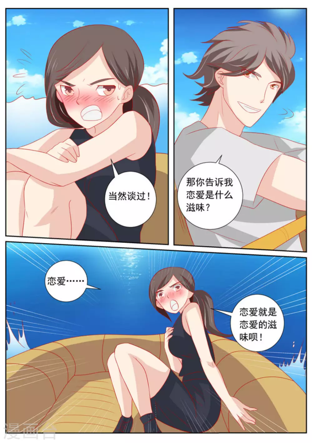 第63话26