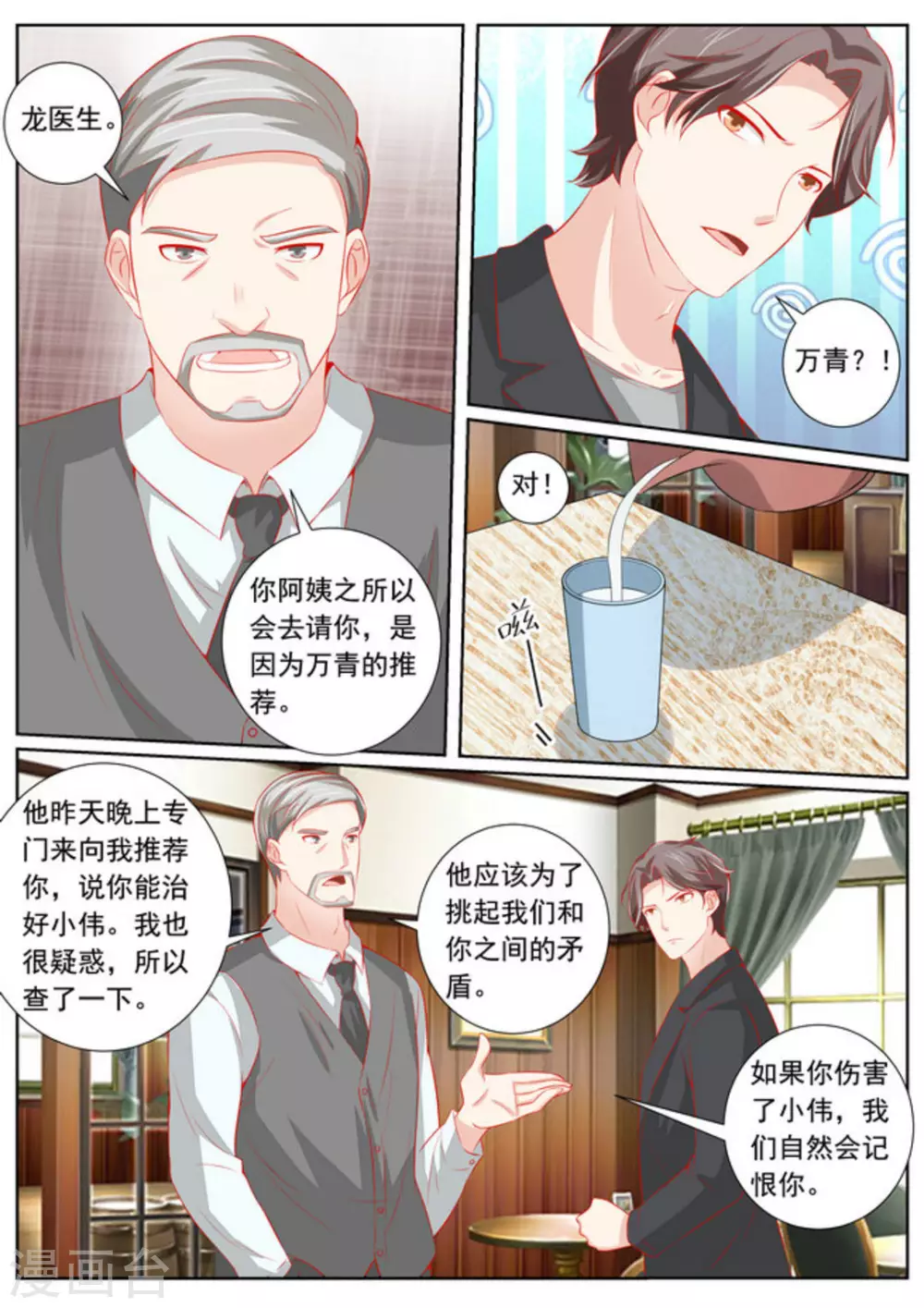第52话2