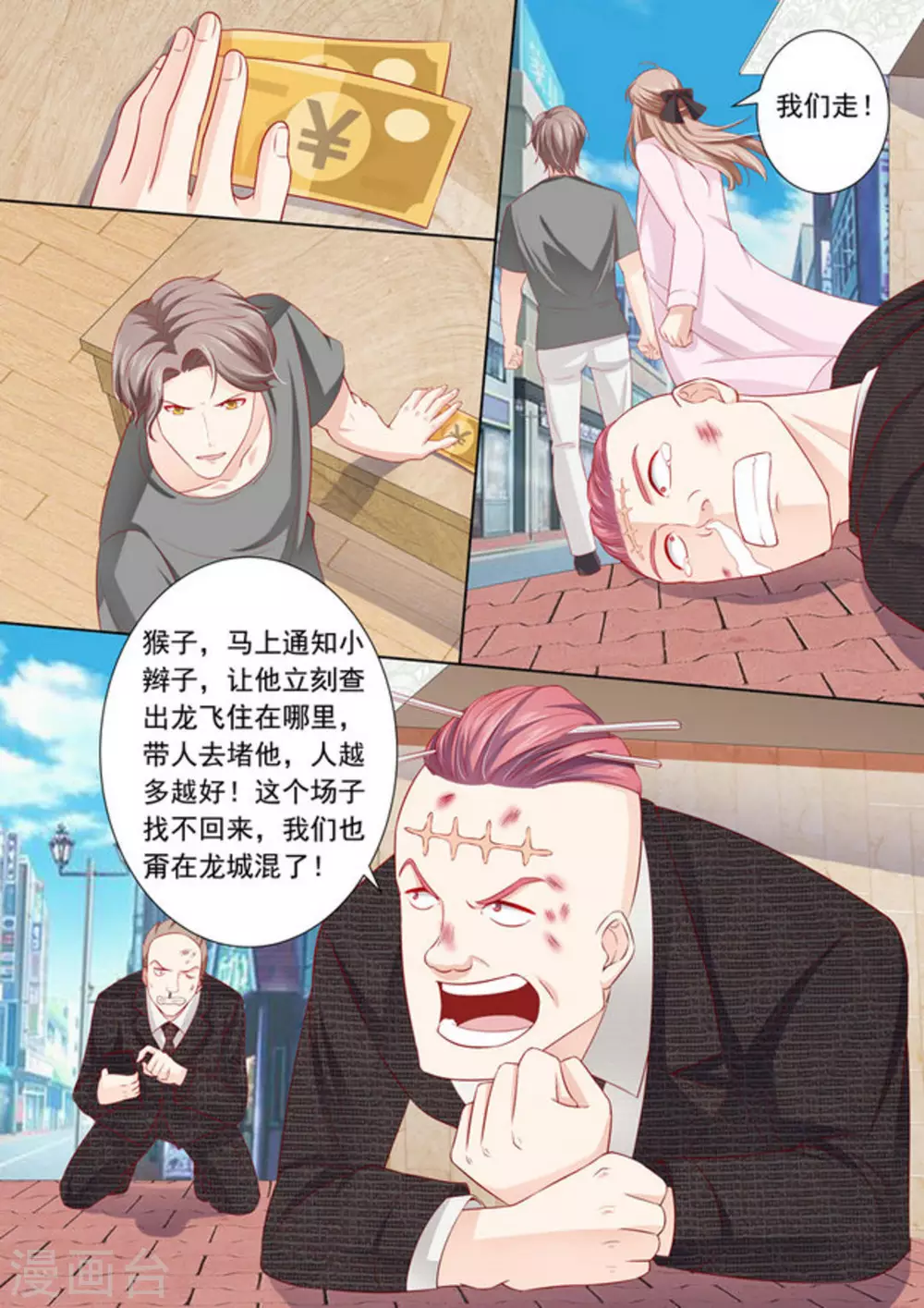 第11话5