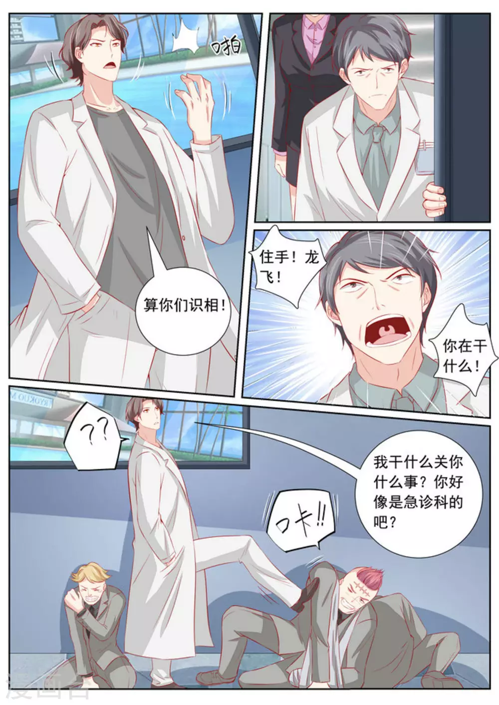 第48话7