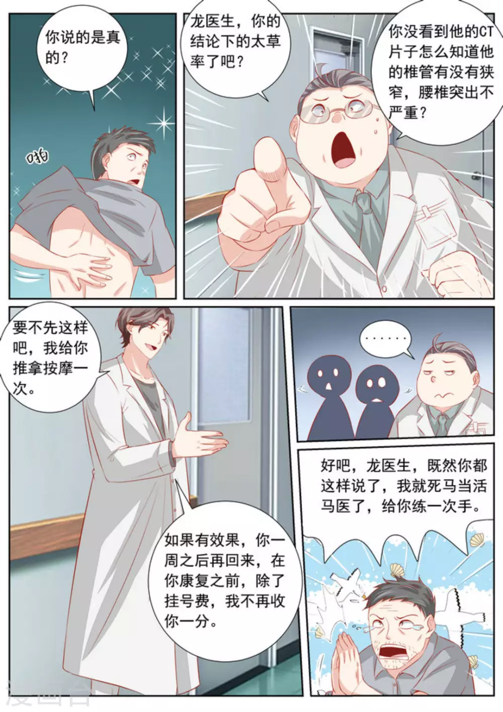 第50话2
