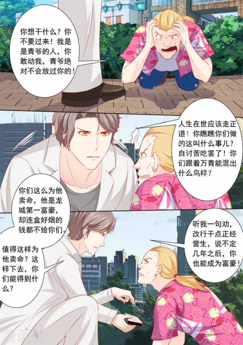 第14话3
