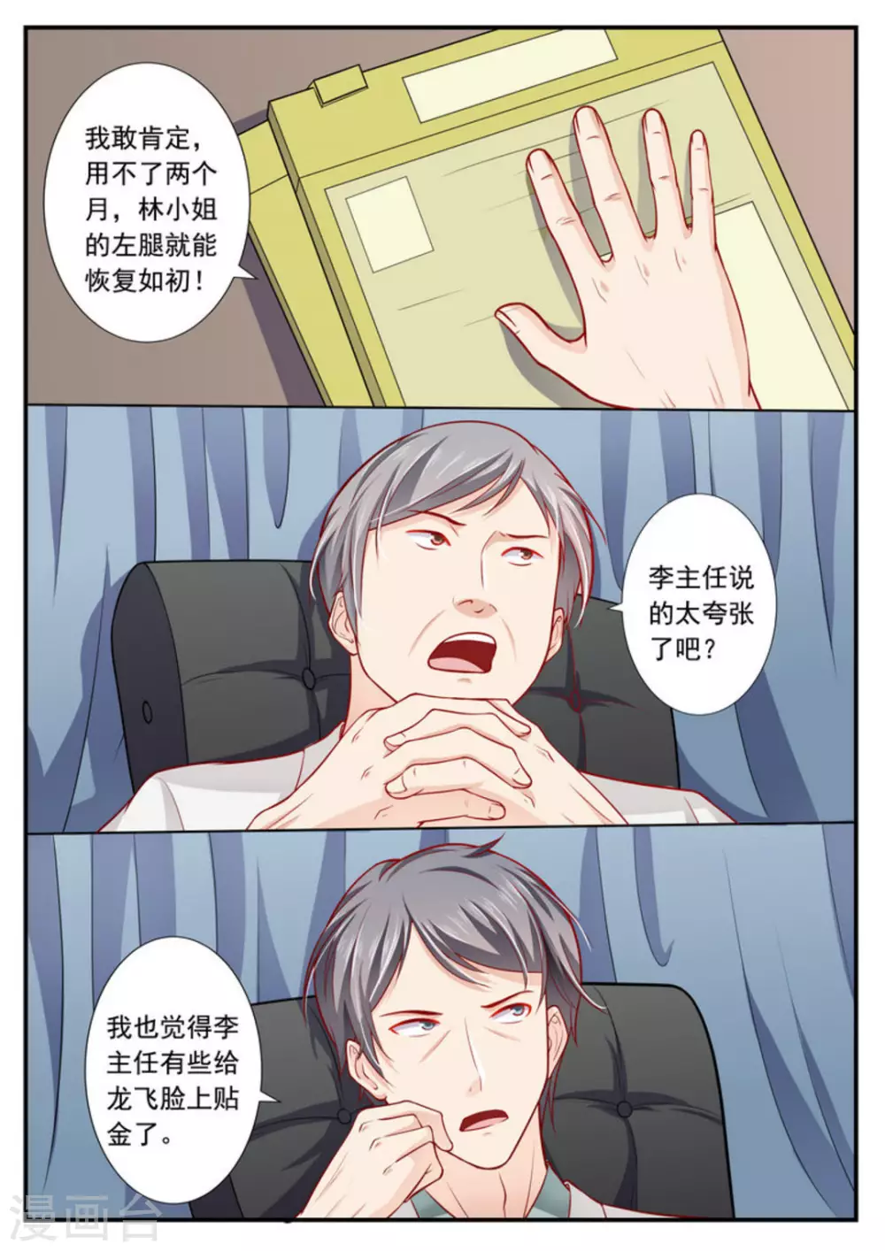 第4话1