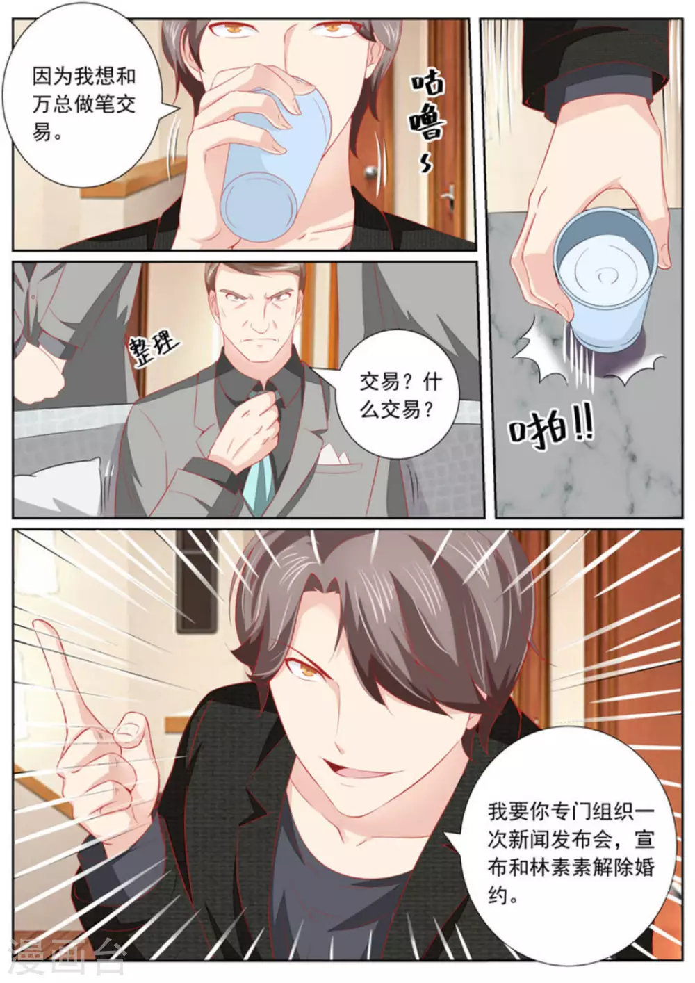 第37话8