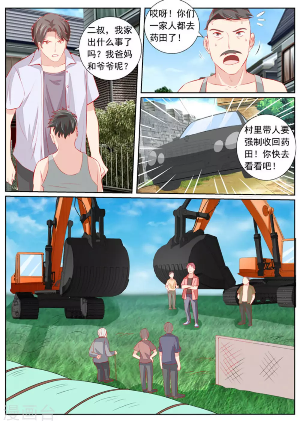 第57话7