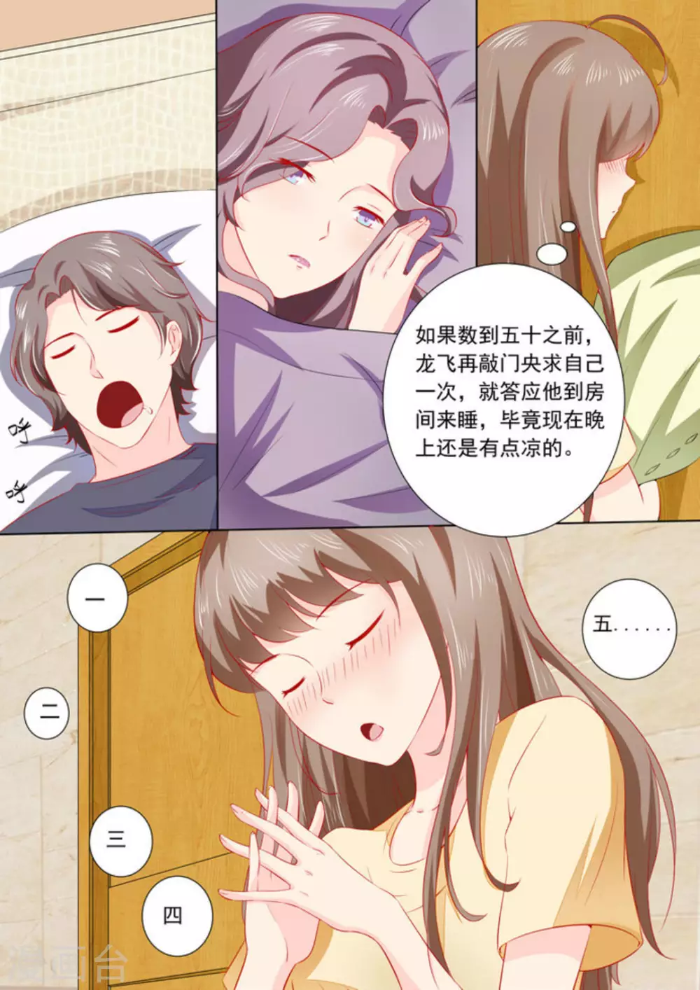 第36话4