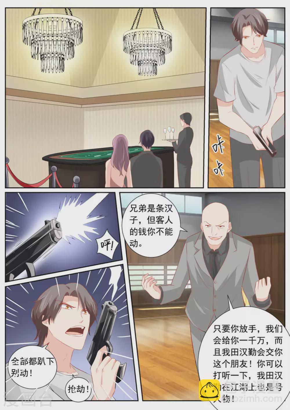 第64话5