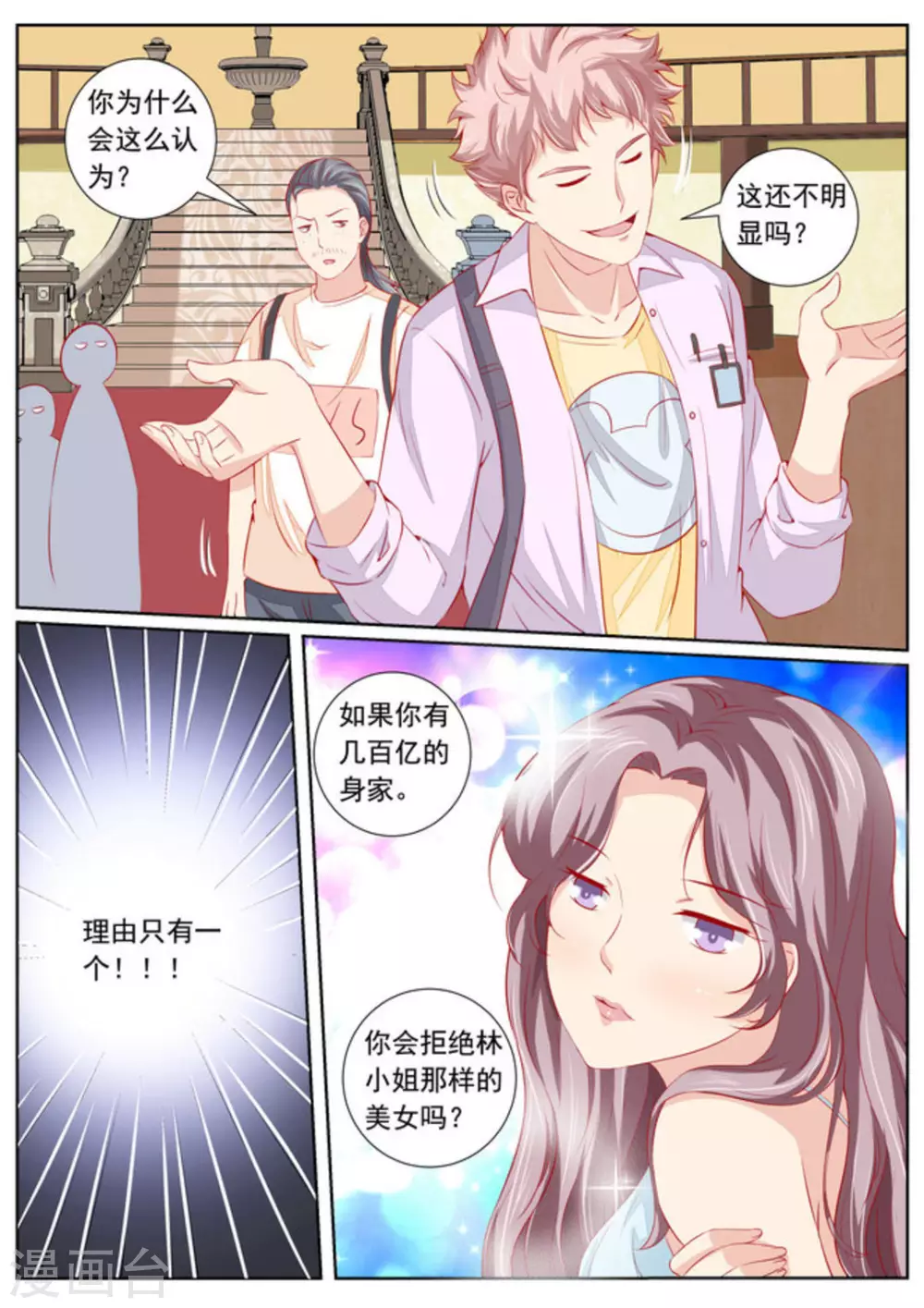 第43话12