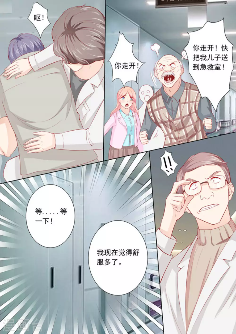 第17话8