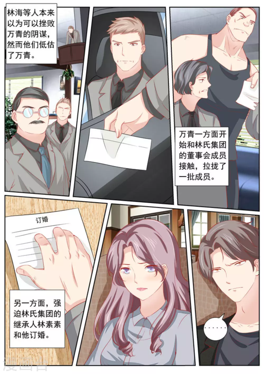 第42话4