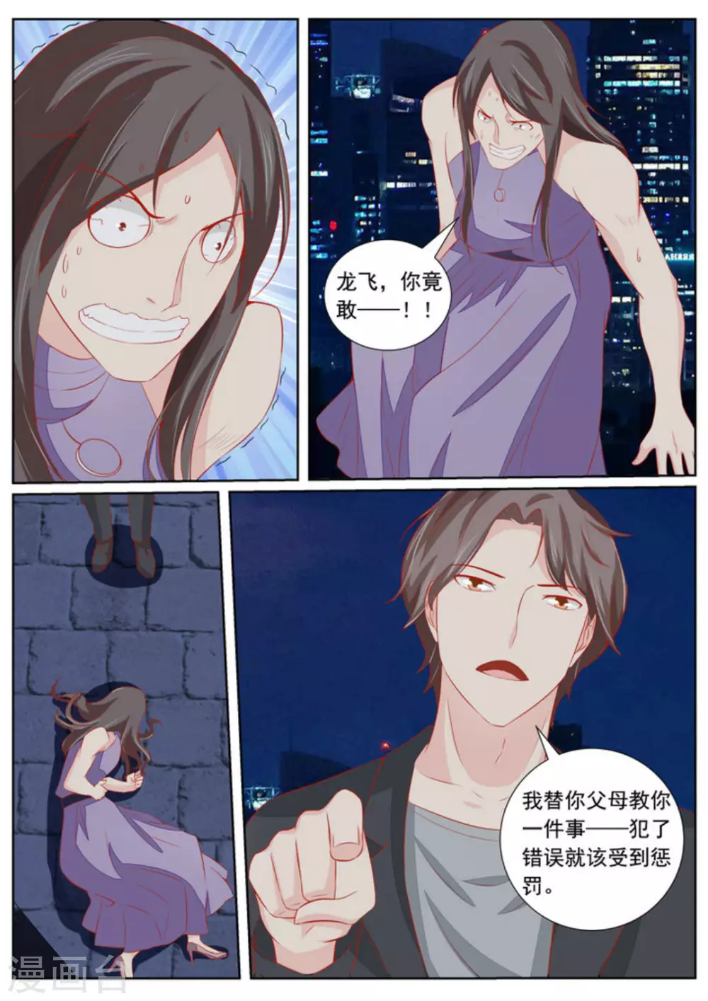 第53话4