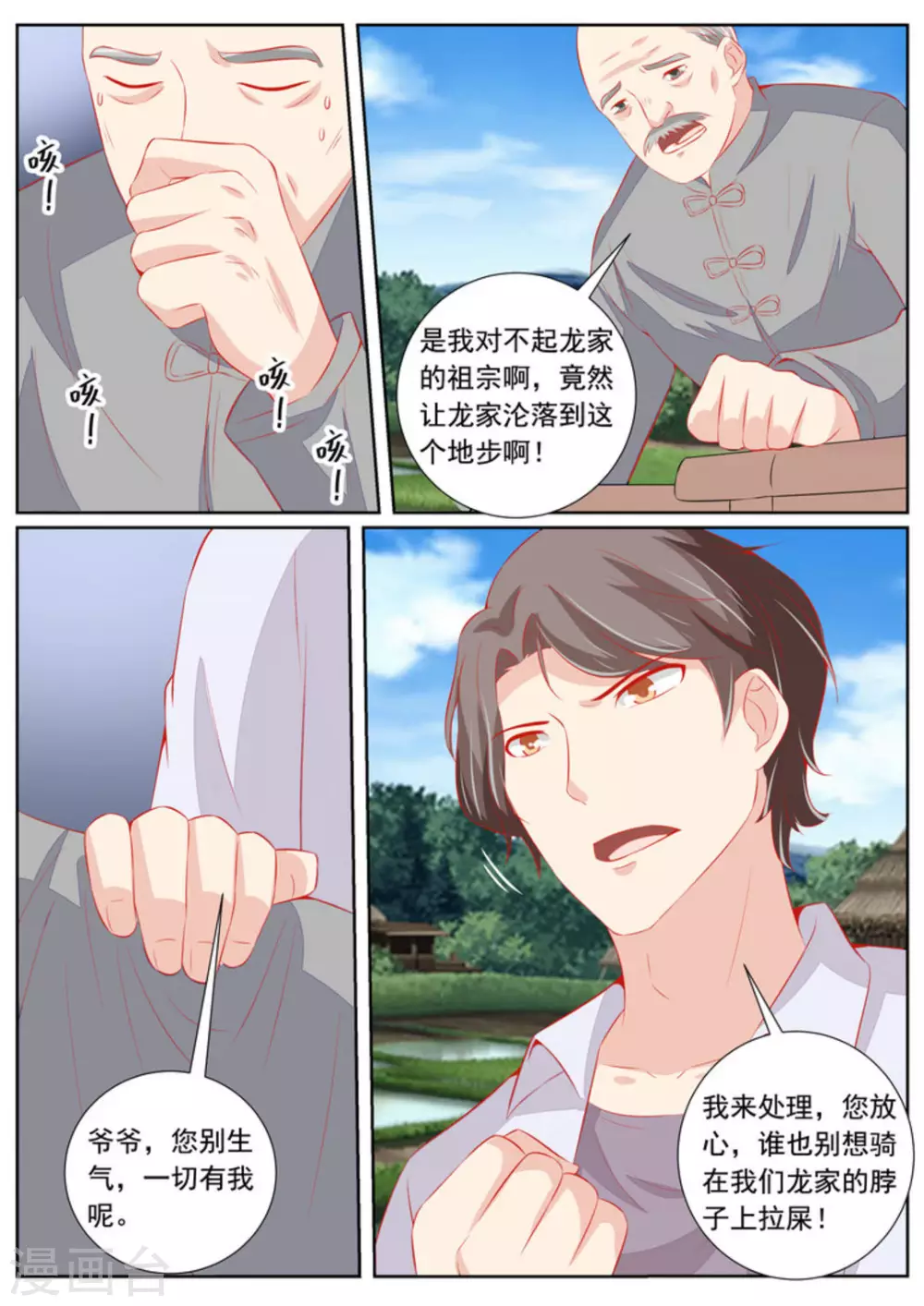 第57话12