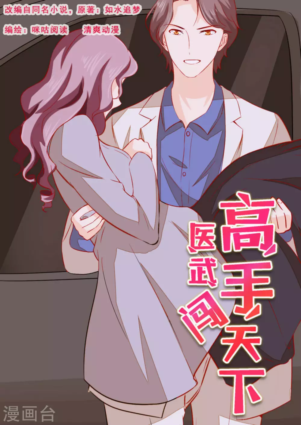 第54话0