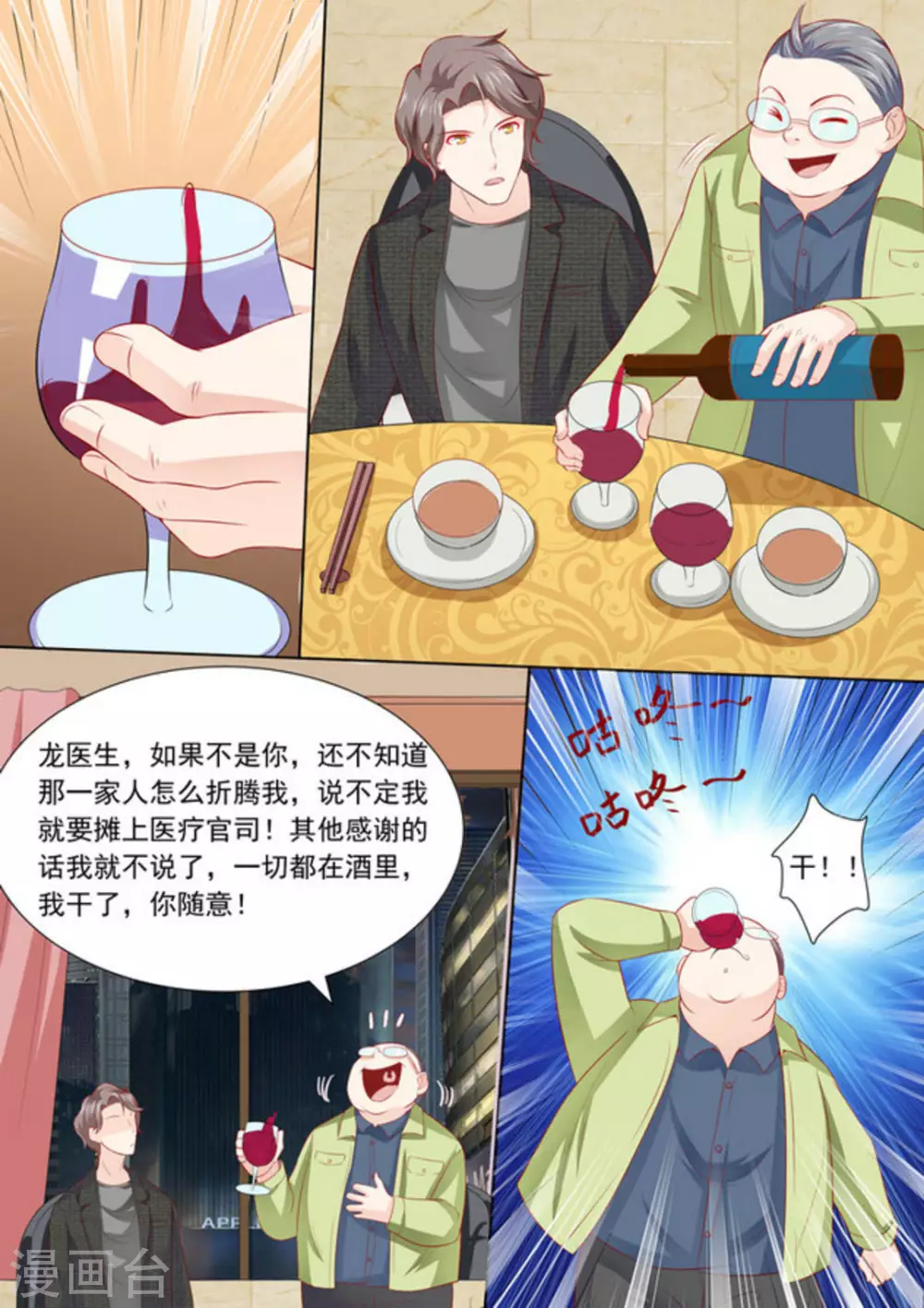 第24话4