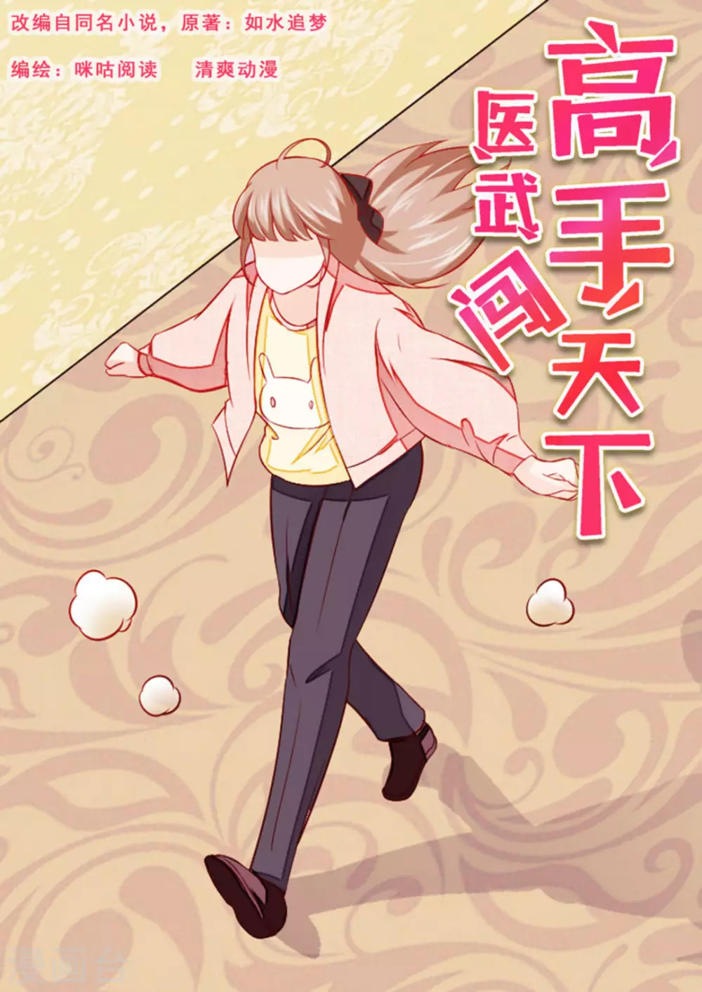 第38话0